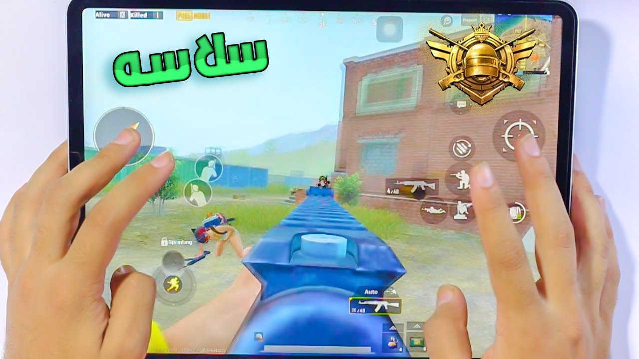 شاهد سلاسه العب علئ الايباد برو & في التحديث الجديد خاصيه 90 فرم  ببجي موبايل [pubg mobile]