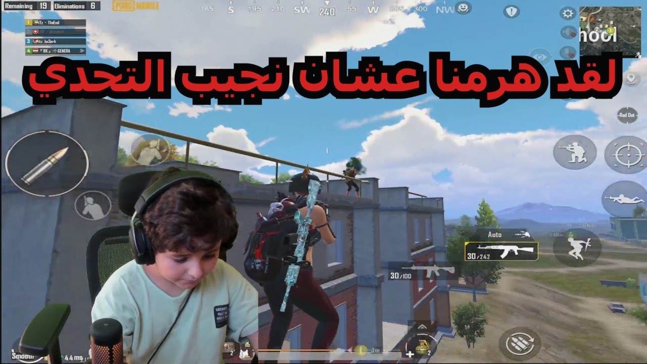 تحدي على 1000$ اجيب فوق ال15 kill