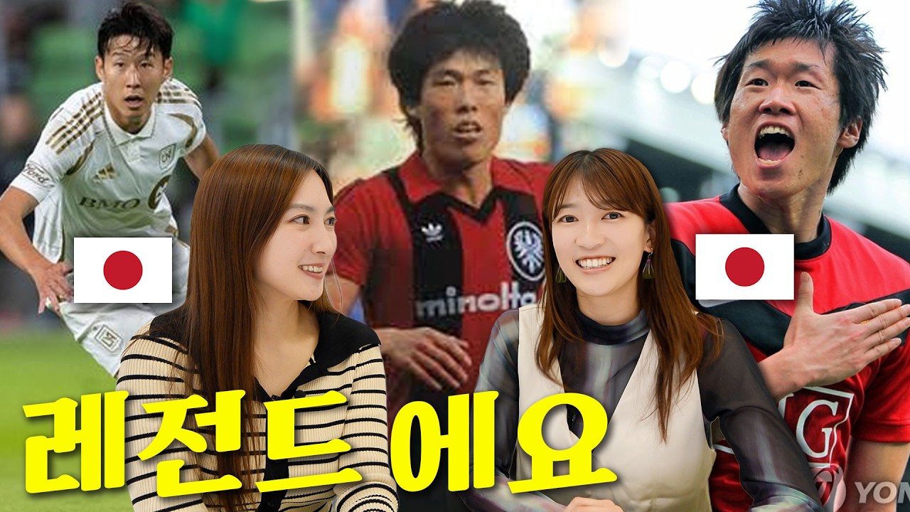일본인이 한국 축구를 보며 생각 하는것(feat. 마시마 유님 Part3.)