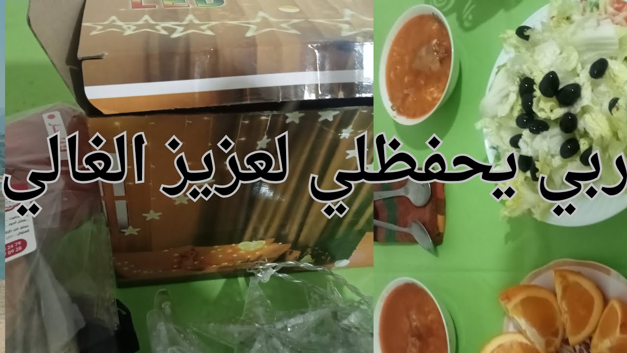 روتين عادي🍲 مليان بلفرحة😊طلتو تسوا دنيا ومفيها🥰