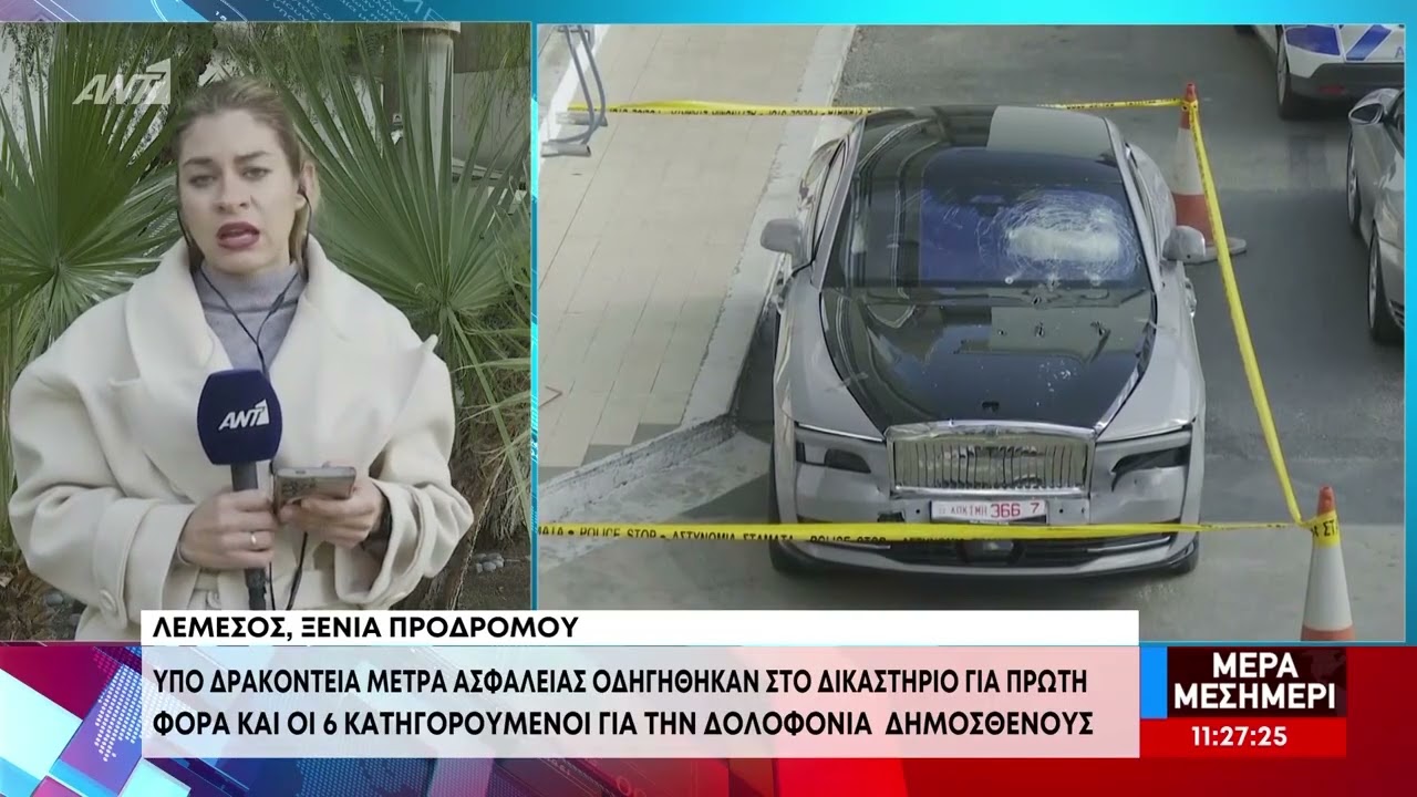 Φόνος Δημοσθένους: Στις 24 Μαρτίου η πρώτη δικάσιμος