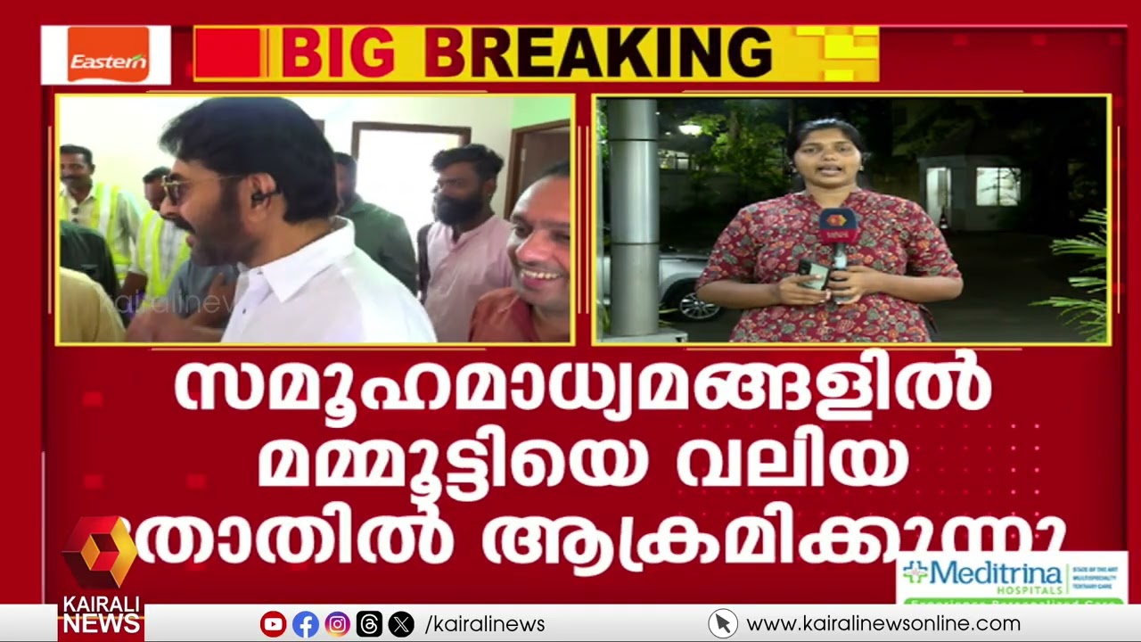 'മമ്മൂട്ടിക്കെതിരെ നടക്കുന്ന  സൈബര്‍ ആക്രമണങ്ങള്‍ നിർഭാഗ്യകരം'; മുഖ്യമന്ത്രി|