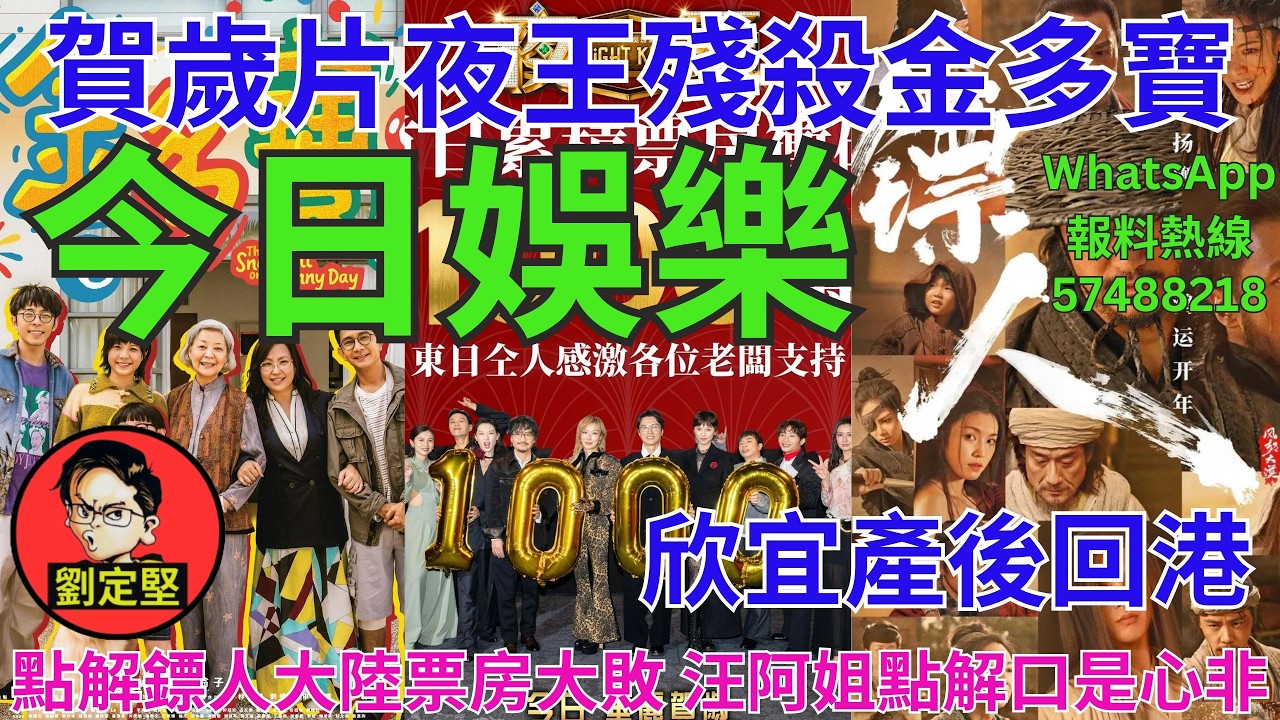 今日娛樂。娛圈趣系列472