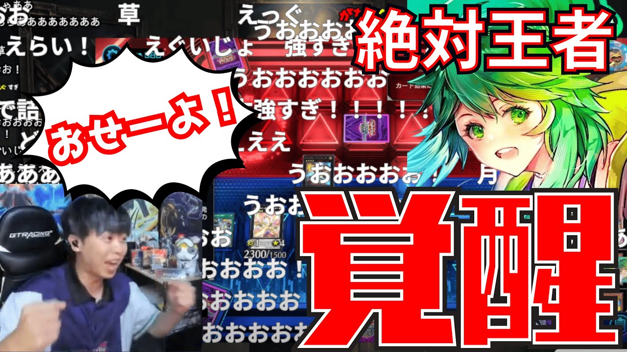 【遊戯王】絶対王者「たすく覚醒の瞬間」と熱血系実況で配信を盛り上げるmagu6o/WCS2025【マスターデュエル/切り抜き/まぐろ】