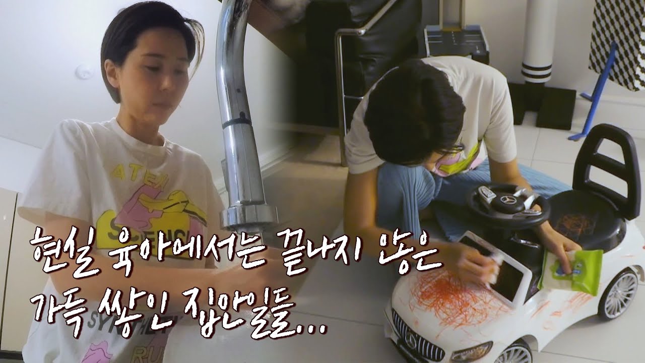 이건 드라마가 아닙니다ㅠ_ㅠ 아이들 재우고 나서야 시작되는 진짜 현실... 내가 키운다(naeki) 2회 | JTBC 210716 방송