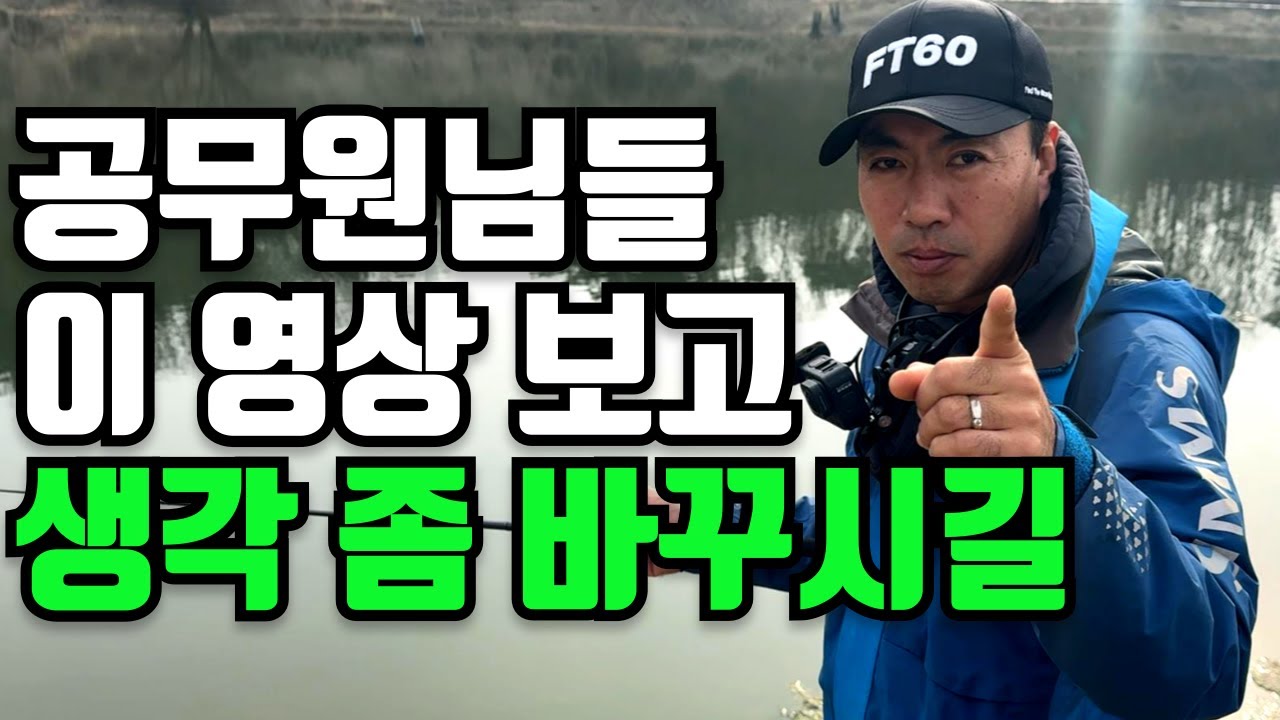 배스낚시