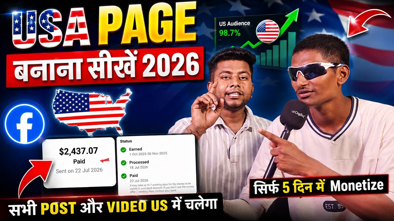 📌USA Page कैसे बनाए? USA Page बनाना सीखें सभी Settings के साथ 😍 सभी Post and Reels US में चलेगा 