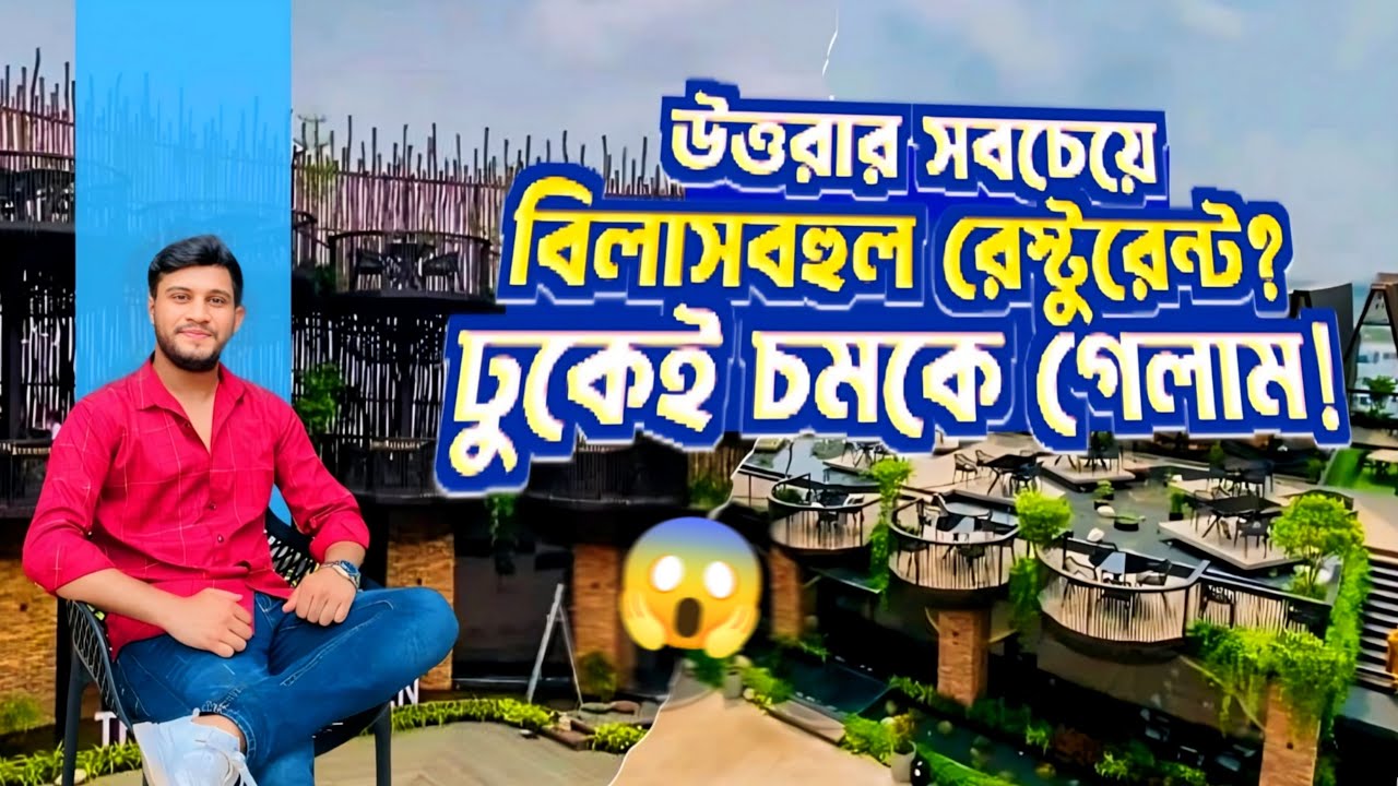 The Royal Garden Uttara | Most Luxurious Restaurant in Dhaka | ঢাকার বুকে এক টুকরো দুবাই 🤩
