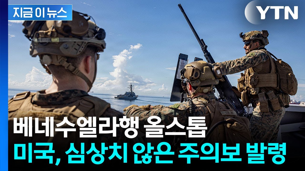 미군 군사작전 임박했나...