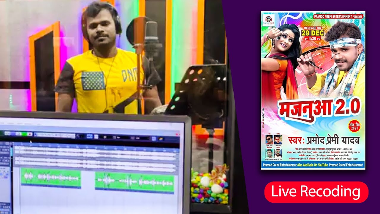 मजनूआ 2.O - Majanuaa 2.O - #Pramod Premi Yadav का #Making Video - #Arya Sharma - Making Video