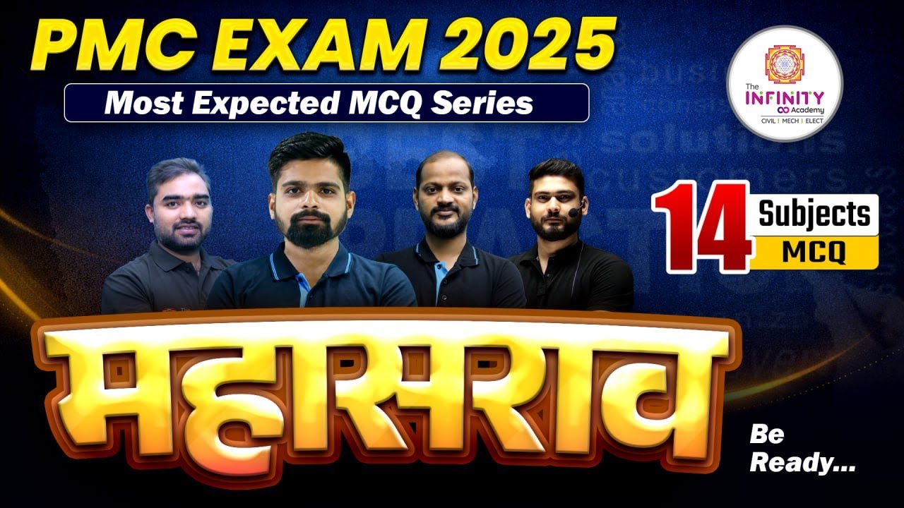 PMC JE EXAM | MAHASARAV SERIES | Most expected question for all je exam | PMC_JE