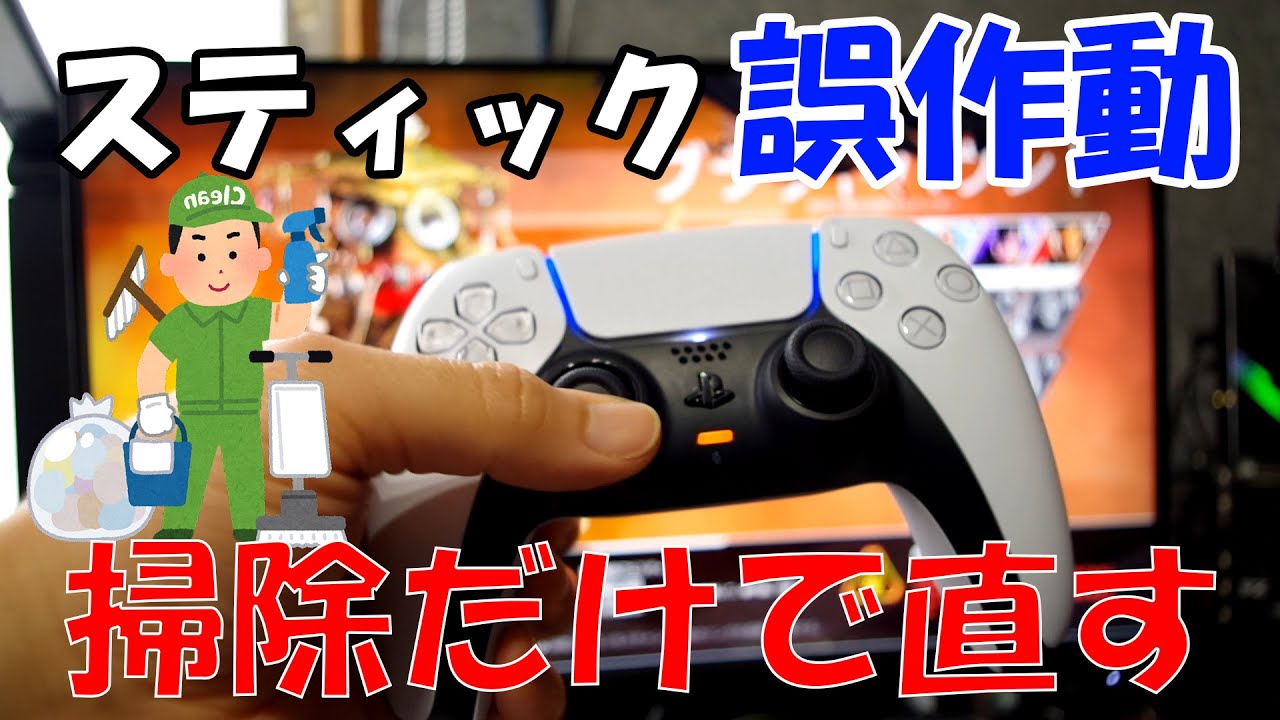 【超簡単】PS5の勝手に動くドリフトコントローラーを修理してみた Drift PS5 Controller Repair