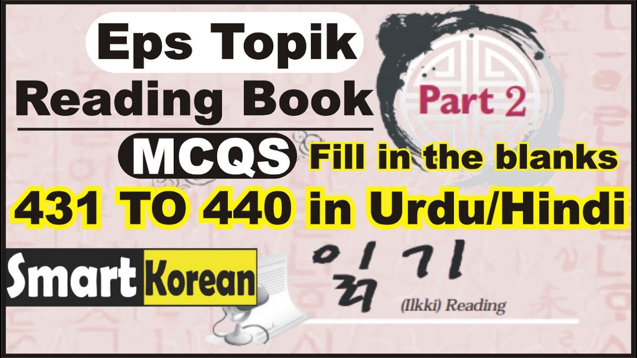 Eps topik Reading Book  Part-2   MCQS  431 TO 440  in urdu/hindi  |  smart korean