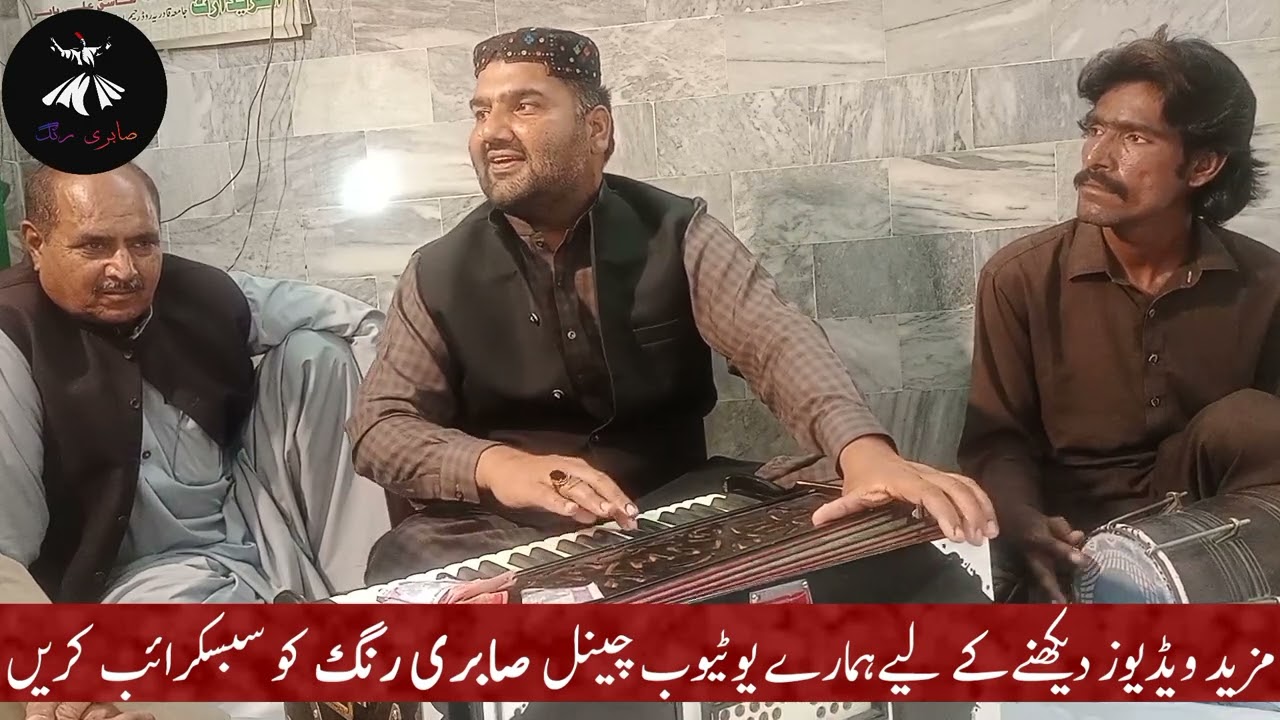 Hum aa gay khan pay yeh kis ka dyar hay kalam Sajid Mehrvi by Rana Sohail Ahmed at Chishti House