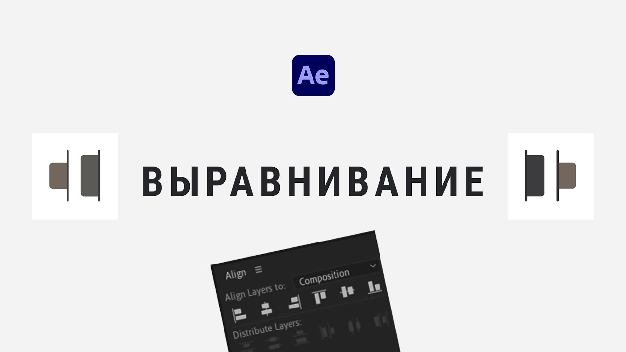 Как центрировать текст в After Effects !