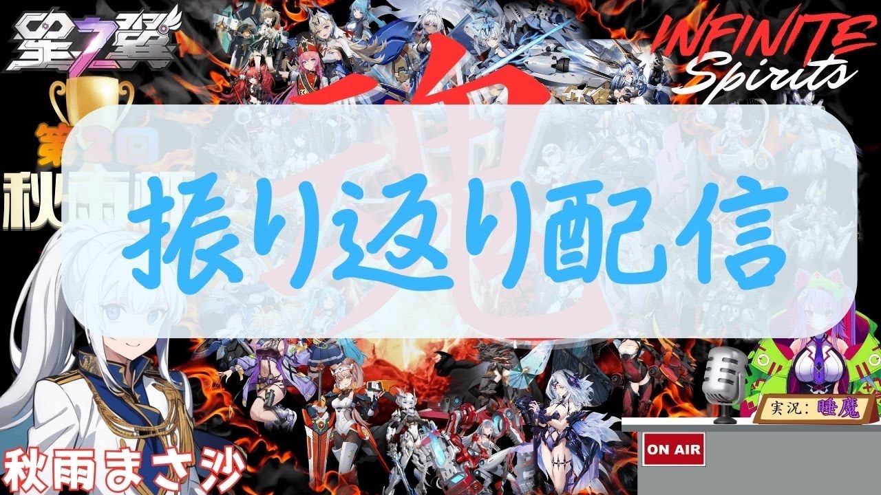 星の翼 ！！大会振り返り！