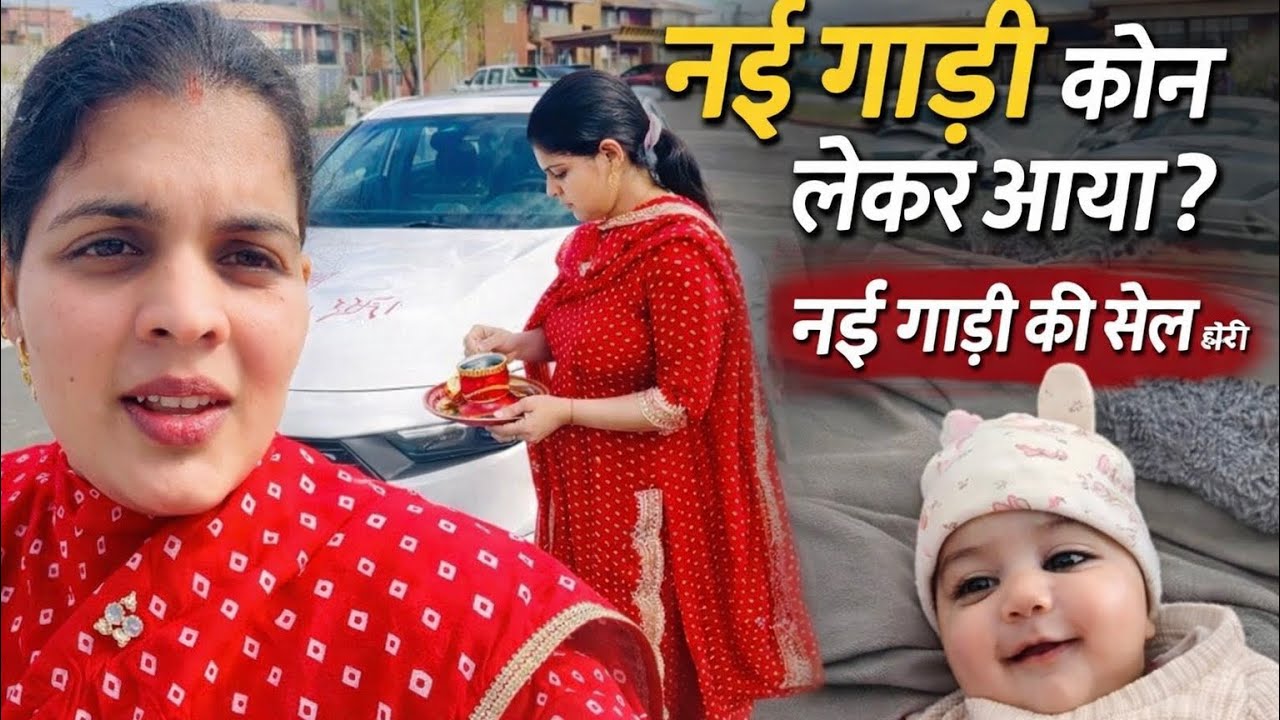 नई गाड़ी🇺🇸कौन लेके आया कितनी गाड़ी हो गई हमारे पास अब🇺🇸अमेरिका में 1 बैडरूम में कितने member रह सकते