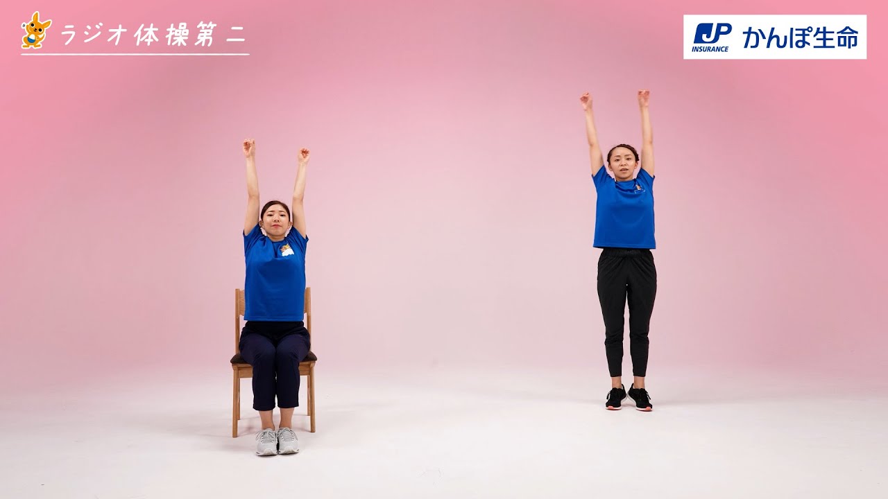 ラジオ体操第二（通し）