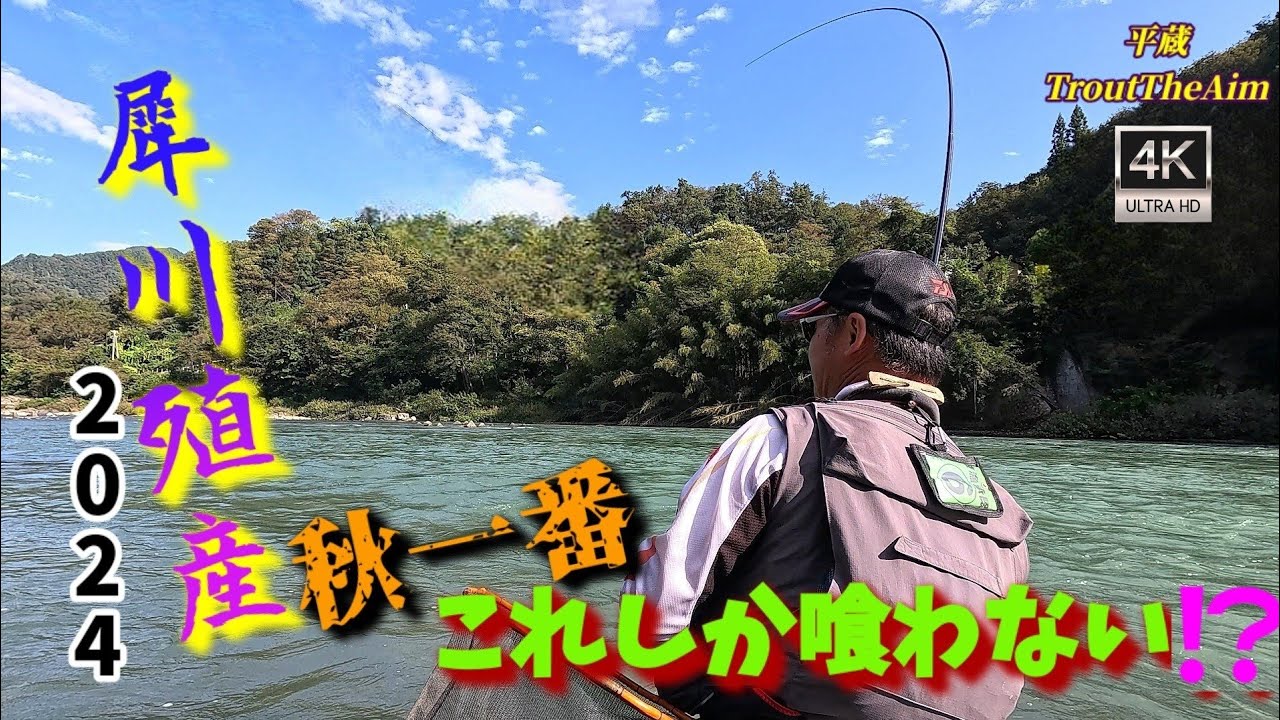 【臨機応変】数種類餌を持つ重要性！渋い状況を打破する為に‼️ 犀川殖産管内 