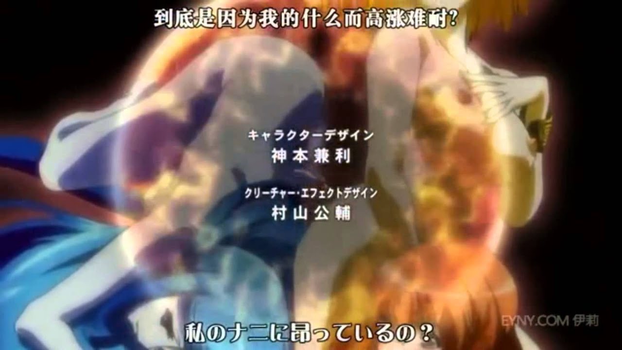 美少女死神還我H之魂 OP主題曲【中文字幕】