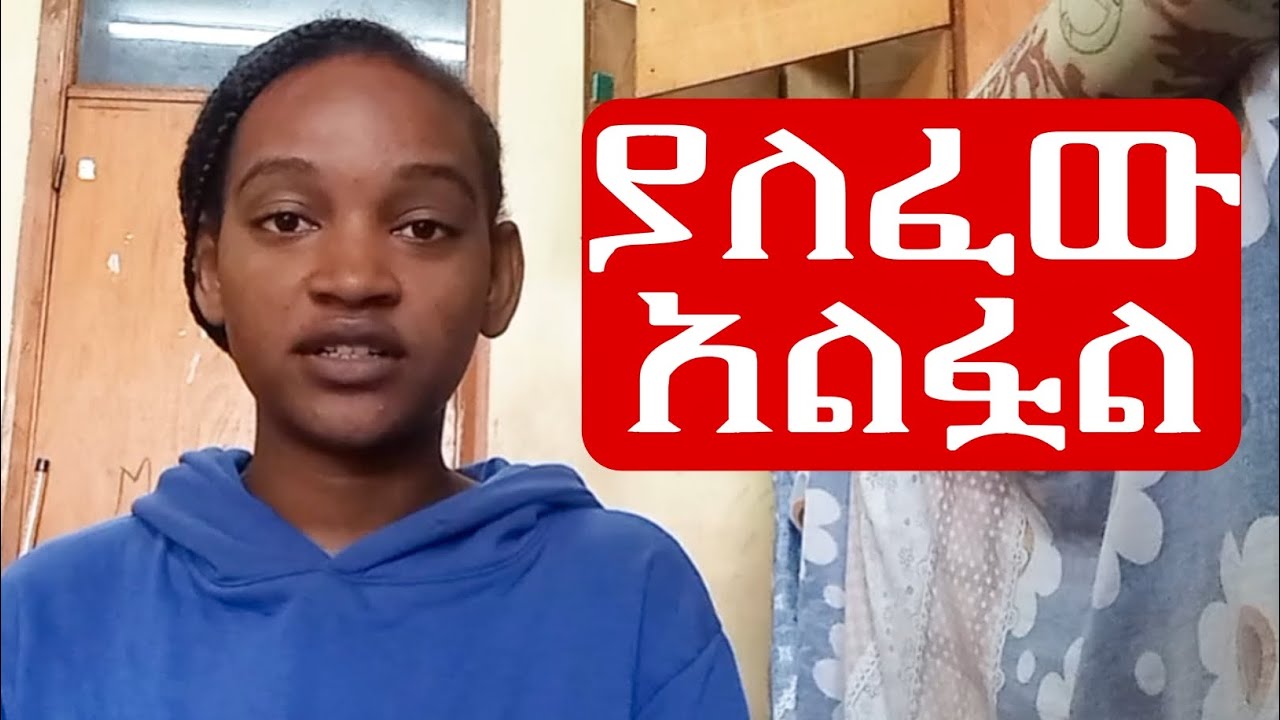 ይሄን ካደረጋቹ የምትኮሩበት የዩኒቨርስቲ ህይወት ይኖራቹሀል