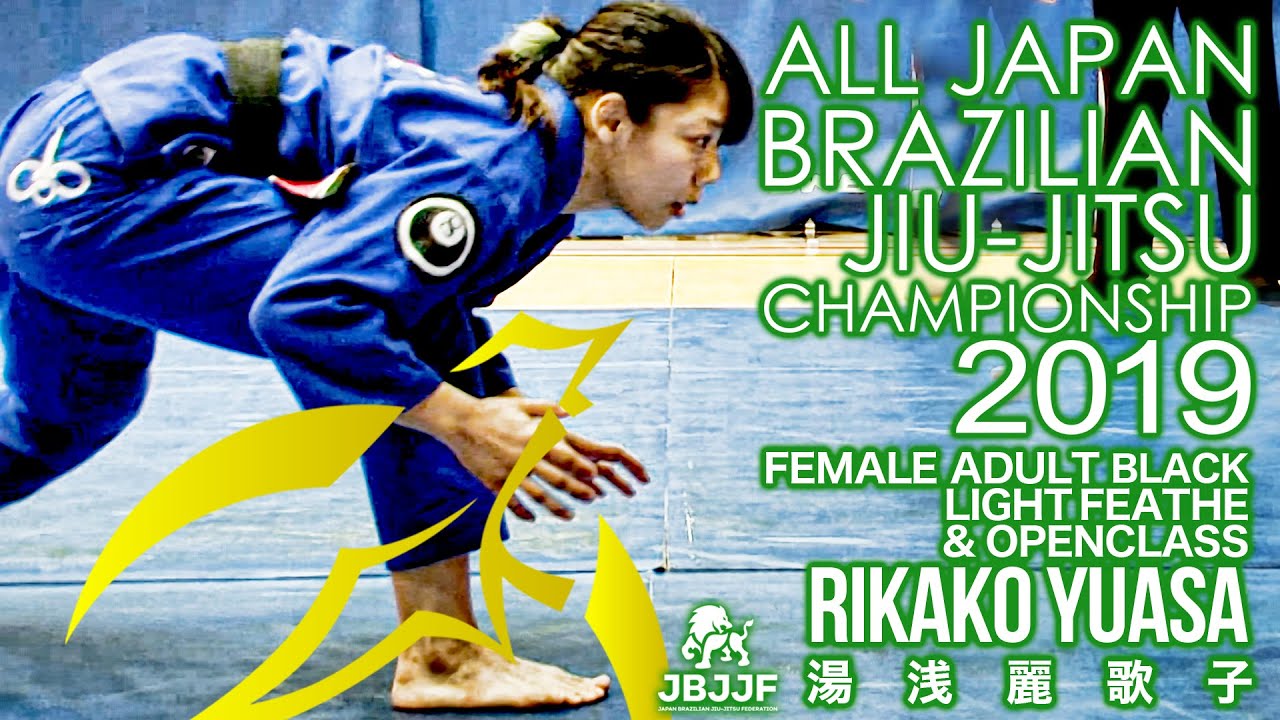 【JBJJF全日本柔術2019】湯浅麗歌子 女子アダルト黒帯ライトフェザー級&オープンクラス