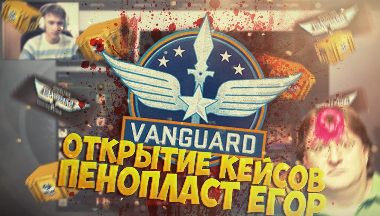 ОТКРЫТИЕ КЕЙСОВ - ПЕНОПЛАСТ ЕГОР