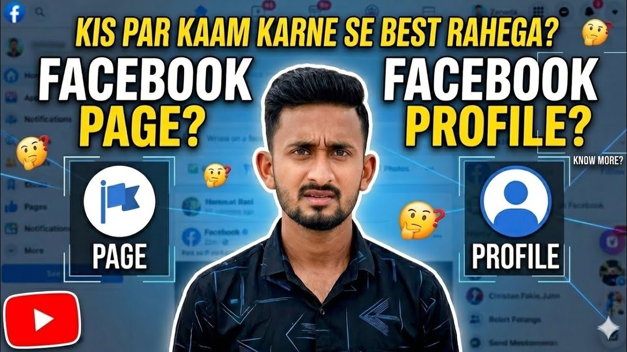 Facebook Page Banaye Ya Profile? 90% Log Galti Kar Rahe Hain ❌