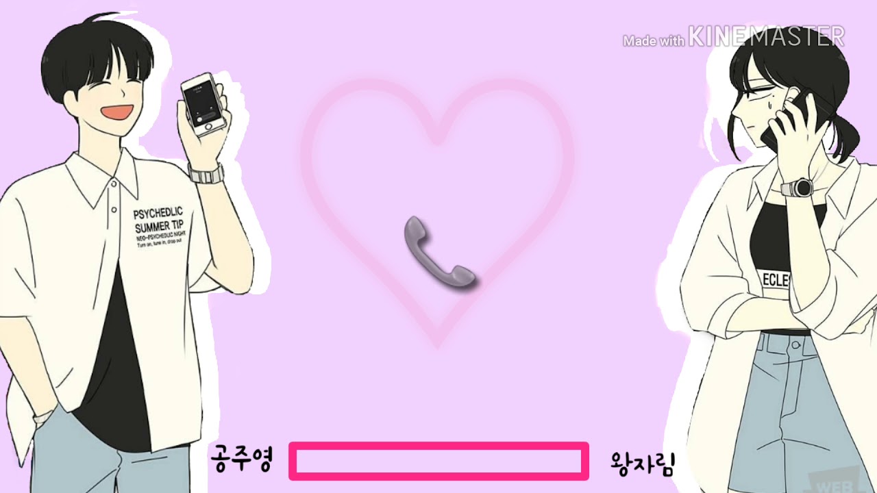 연애혁명 보이스캐스팅 - love day