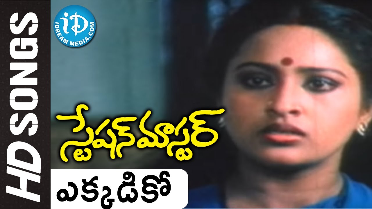 Ekkadiko Ee Payanam Video Song - Station Master Movie || Rajendra Prasad || Rajasekhar || Jeevitha