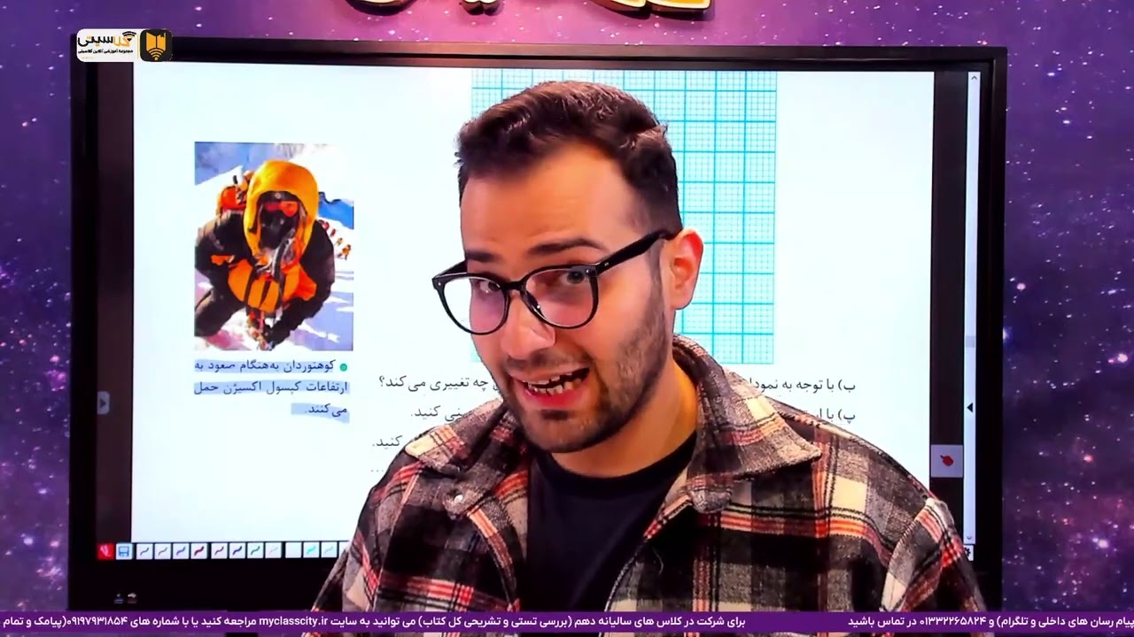 ch32  شیمی دهم فصل دوم - ترکیب اکسیژن با فلزها ونافلزها-کالبدشکافی شیمی دهم