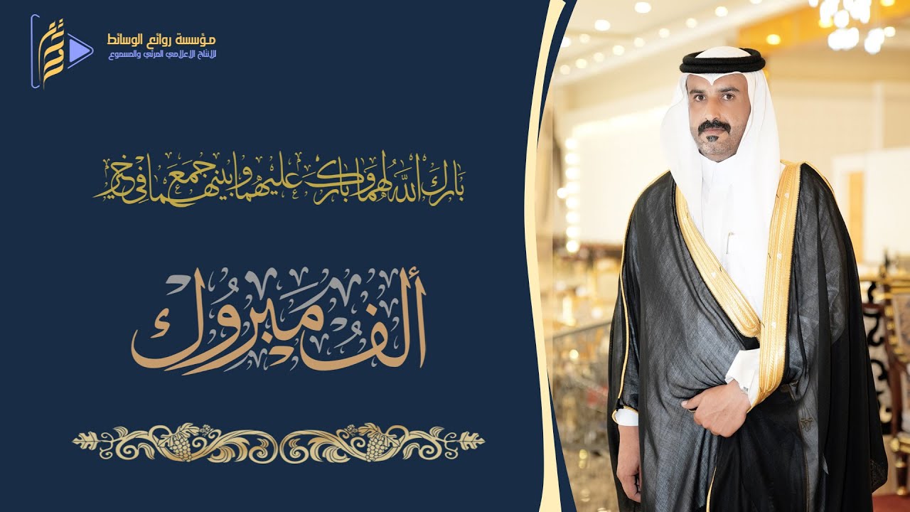 حفل زواج الشاب   علي محمد ال لاحق