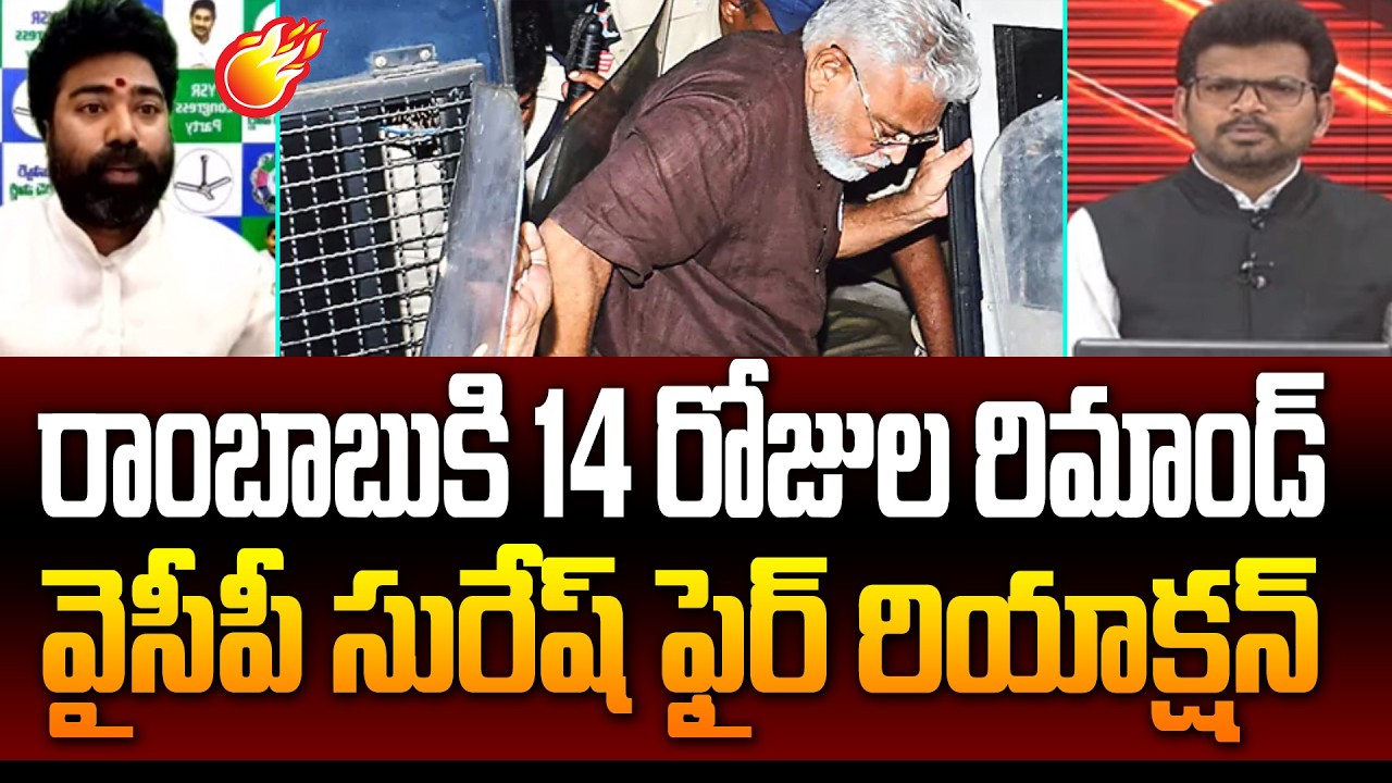 YSRCP Suresh Firing Reaction On Ambati Rambabu 14 Days Remind | 99TV