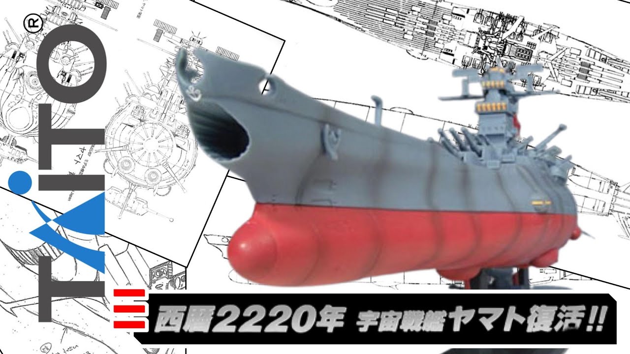 TAITO SUPER MECHANICS - 1/590 Scale ~ Space Battleship Yamato: Resurrection (Model Review)