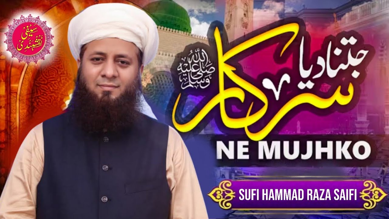 Jitna Diya Sarkar Ne Mujh Ko🌹 | New Saifi Naat 2025 🌙 | Sufi Hammad Raza Saifi 🎤 | Official Video 📽️