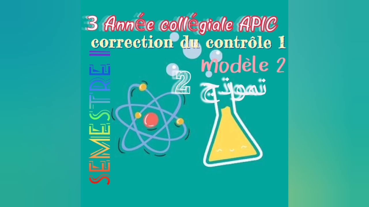 Correction du contrôle N1 semestre1 3année APIC Modèle 2