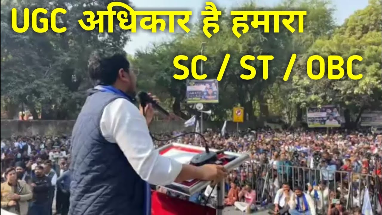 चंद्रशेखर रावण UGC अधिकार है हमारा।