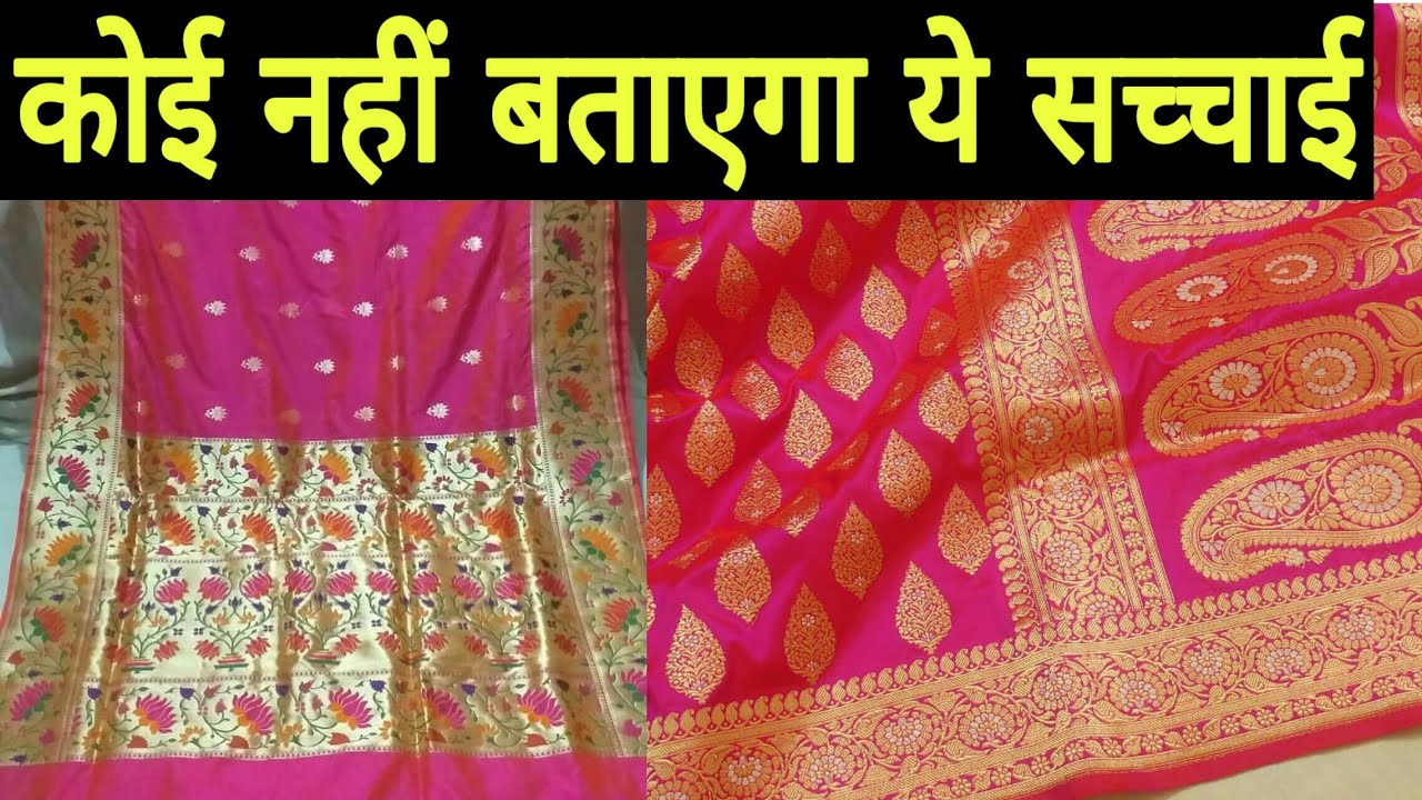 बनारसी साड़ी का सच जाने | Manufacturer Of Banarasi Silk Saree