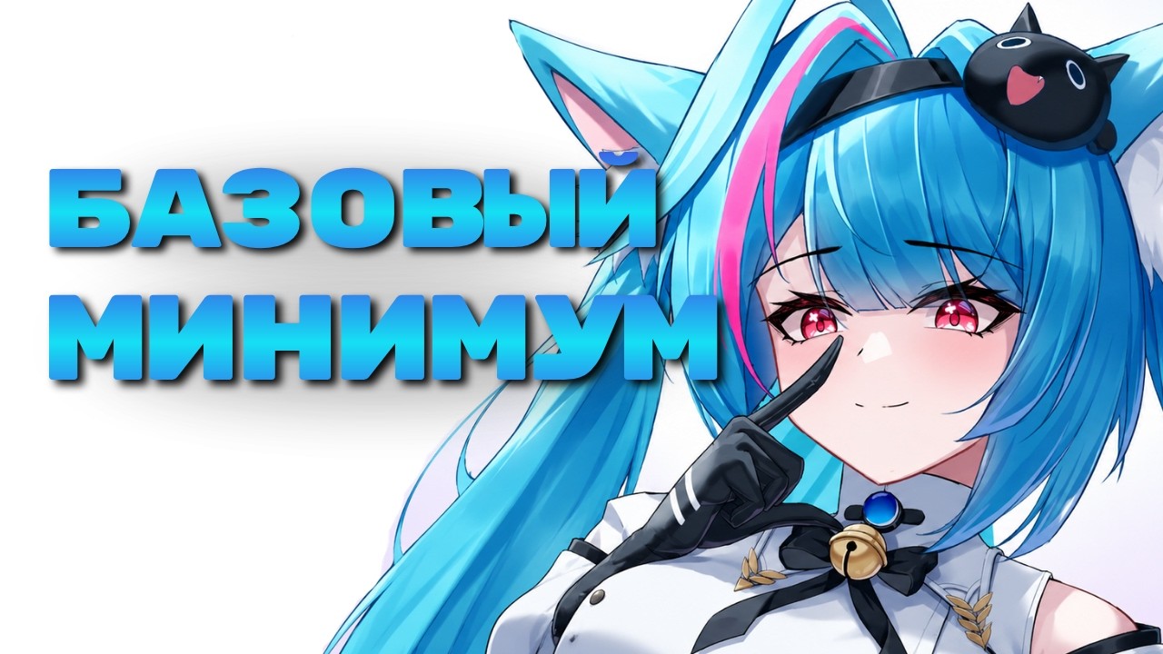 Все, что я понял о NTE к 30 уровню | Большой гайд по Neverness to Everness