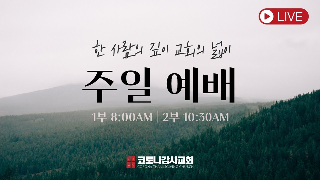 주일 2부 예배 (02/22/26)  히브리서 1:1-3  