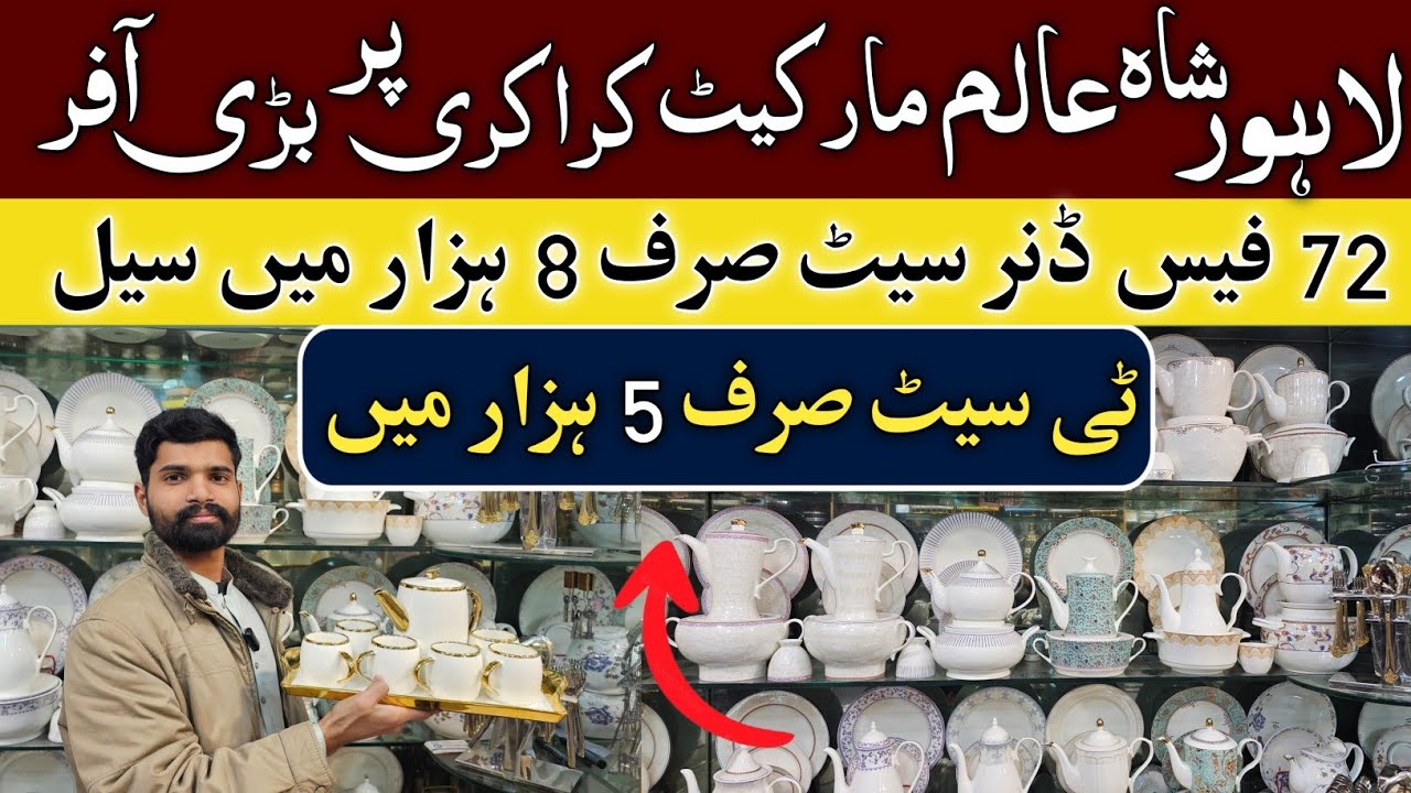 Rates Drop Off Crockery Wholesale In Lahore Shah Alam Market| Super Bone Dinner Set For Sale |offer 