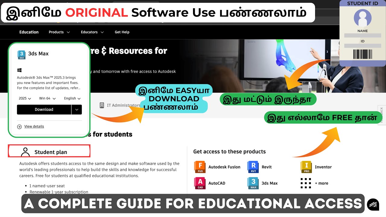 Autodesk Softwareஅ Free அ Download பண்ணலாம் ! A Complete Guide for student Verification | தமிழ்