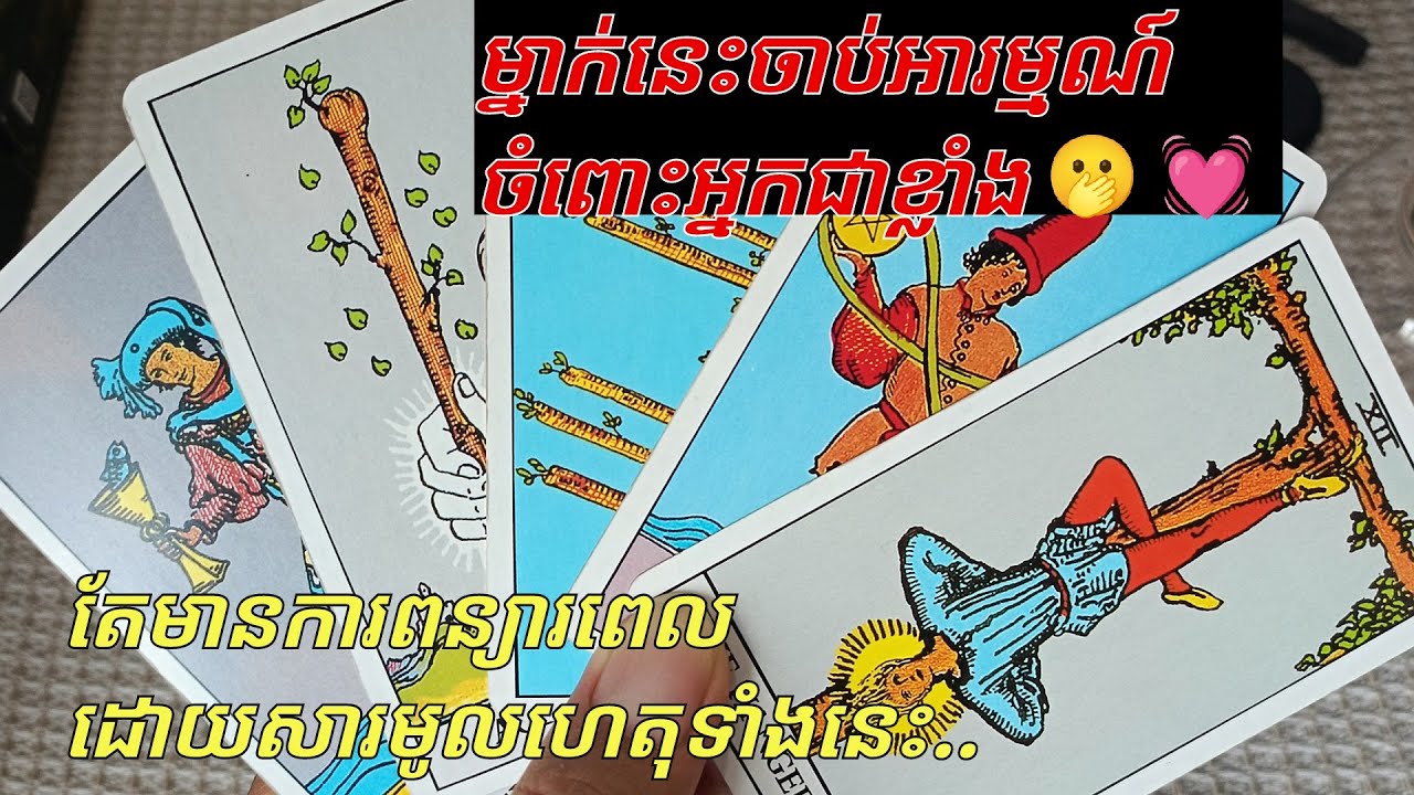 ..នឹងមានការពន្យារពេលដោយសារមូលហេតុទាំងនេះ.. 🤔🔮