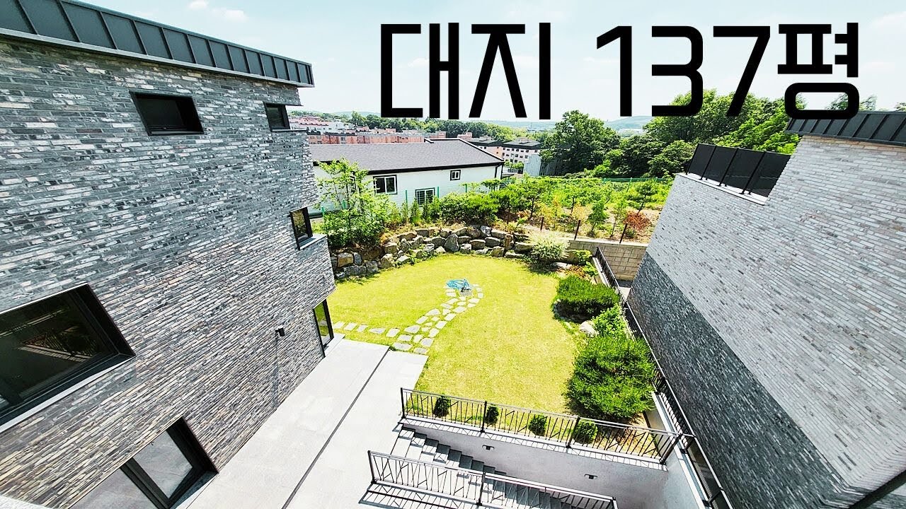 V-498 [단독주택]벙커 주차장과 마당 정원이 있는 대지 137평 3층 파주 전원주택