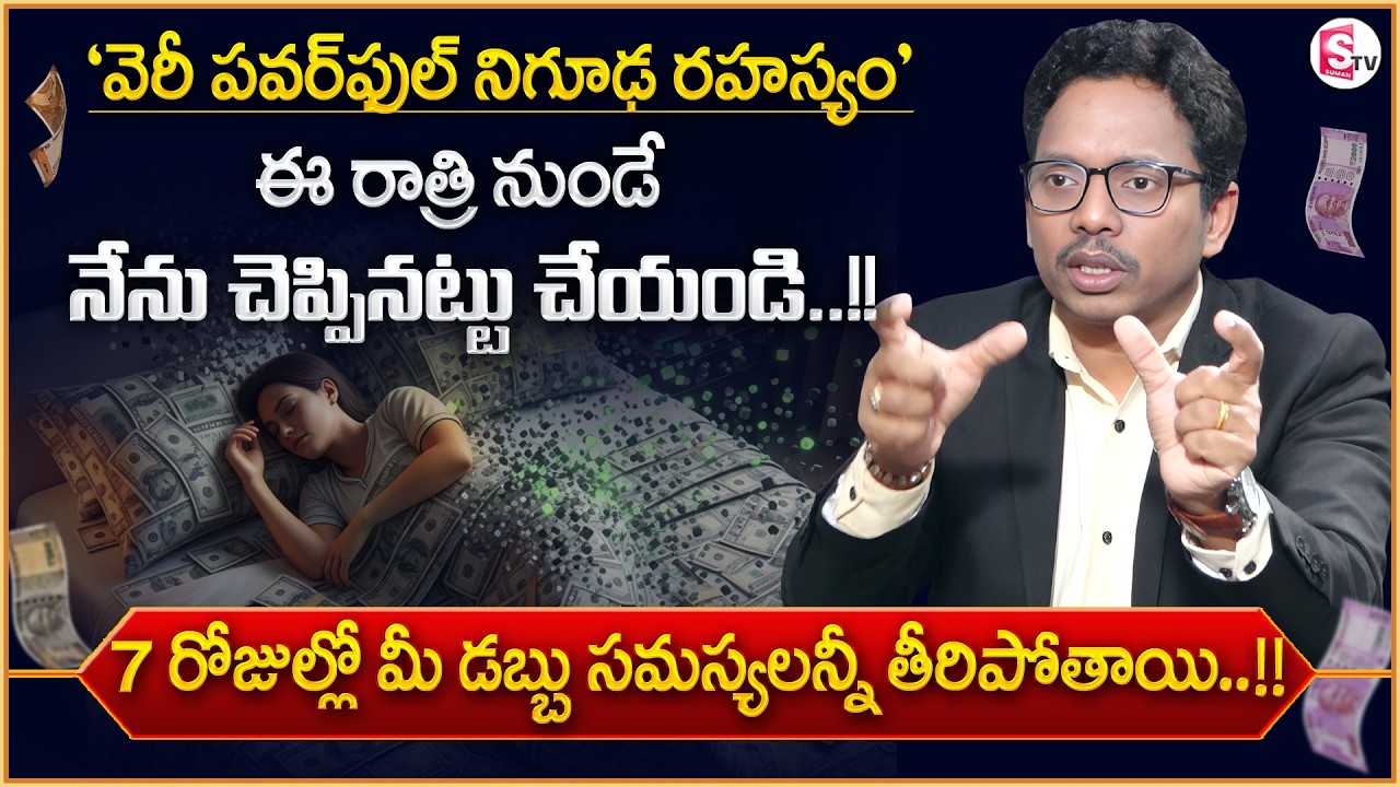 Dr. SHEIK ANWAR : How to Attract Money Fast Using Law of Attraction in 7 Days | SumanTV USHA