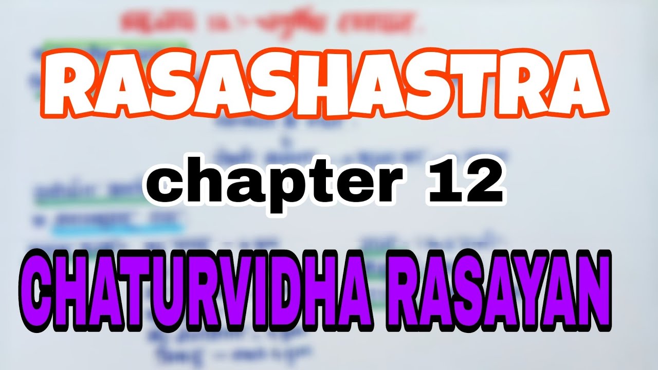 Rasashastra || CHATURVIDHA RASAYAN || CHAPTER 12 || BAMS 2ND YEAR || NCISM ||