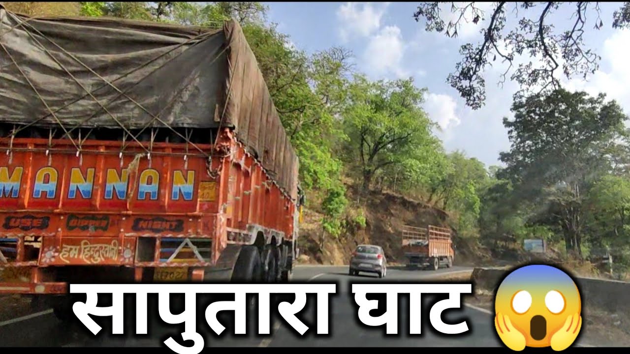 Saputara Ghat Road | सापुतारा घाट  | Dangerous Ghat