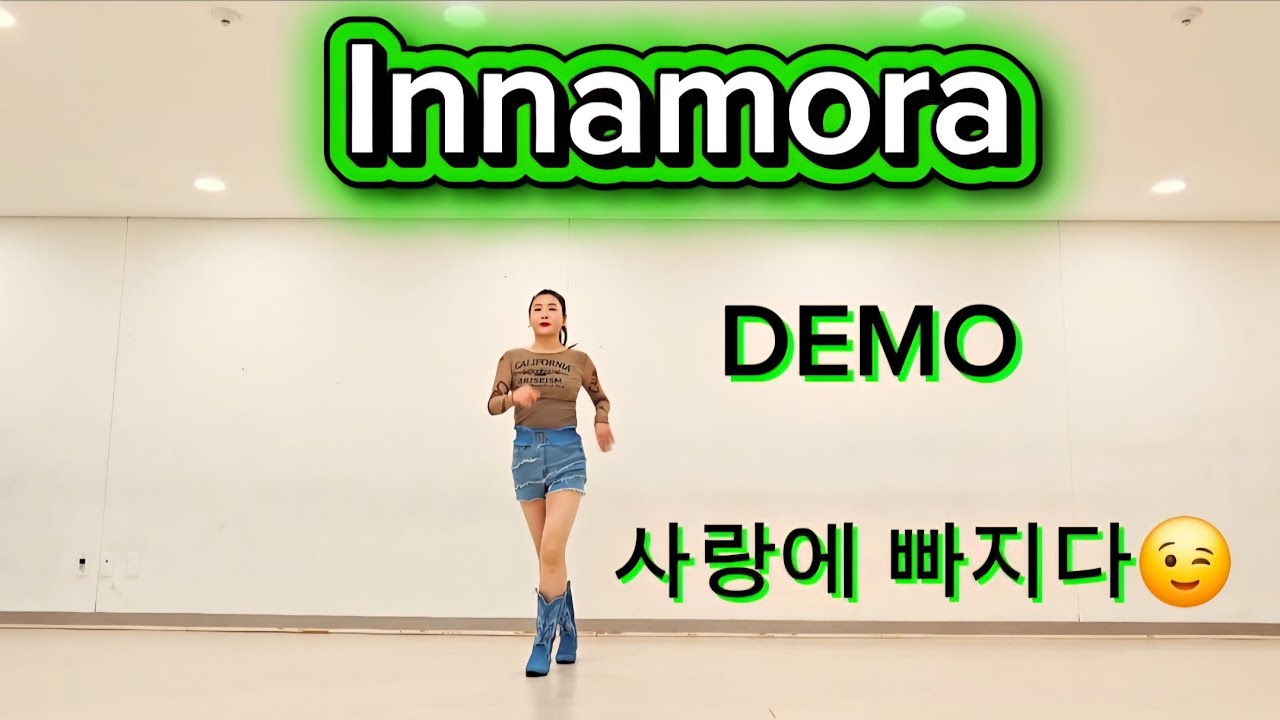 DEMO/Innamora/사랑에 빠지다😉/초급/이나모라