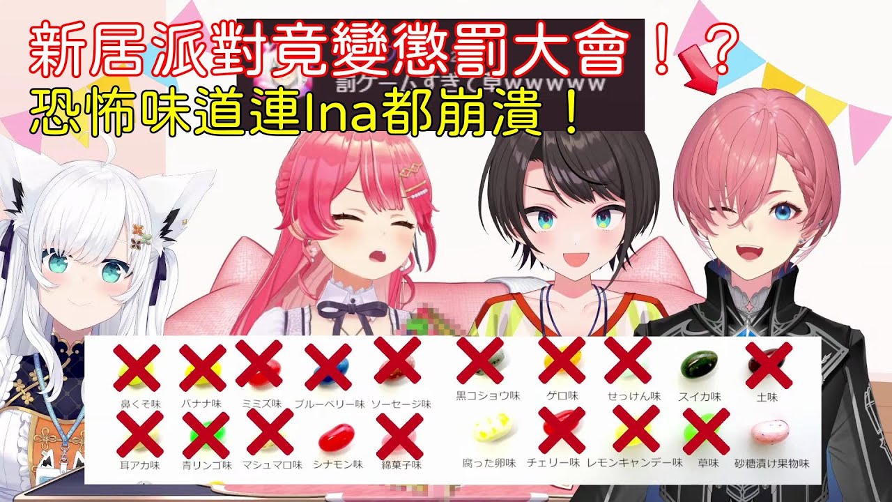 昴醬的驚嚇派對！巫女宅爆笑開趴夜🌸[櫻巫女/昴醬/白上吹雪][Hololive 精華剪輯][AI字幕]