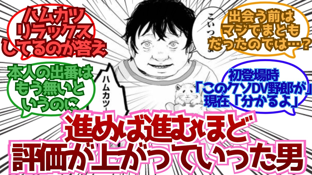 マオくん、何故か株が上がり続けるに対する反応集【みいちゃんと山田さん】
